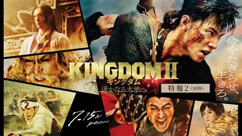 虎申|映画『キングダム2』新キャスト＆キャラクターは？【金曜ロー。